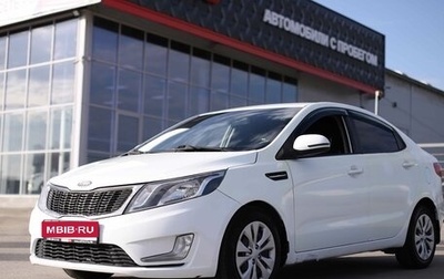 KIA Rio III рестайлинг, 2013 год, 869 200 рублей, 1 фотография