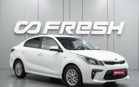 KIA Rio IV, 2018 год, 1 399 000 рублей, 1 фотография