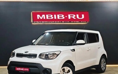 KIA Soul II рестайлинг, 2017 год, 1 440 000 рублей, 1 фотография