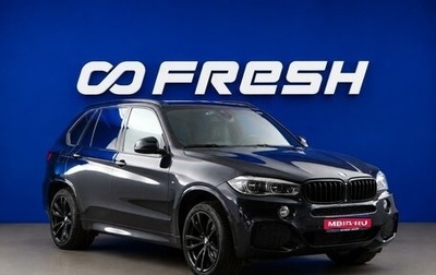 BMW X5, 2016 год, 3 978 021 рублей, 1 фотография