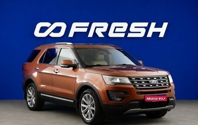 Ford Explorer VI, 2017 год, 2 600 000 рублей, 1 фотография