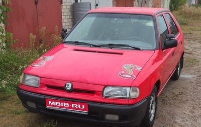 Skoda Felicia I рестайлинг, 1997 год, 120 000 рублей, 1 фотография