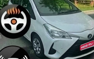 Toyota Vitz, 2018 год, 1 130 000 рублей, 1 фотография