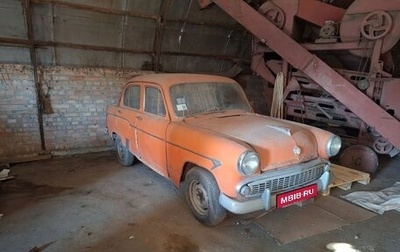 Москвич 407, 1960 год, 50 000 рублей, 1 фотография