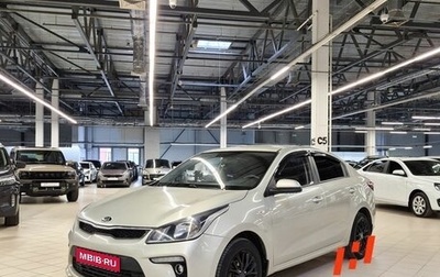 KIA Rio IV, 2019 год, 1 099 000 рублей, 1 фотография