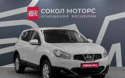 Nissan Qashqai, 2011 год, 1 099 900 рублей, 1 фотография