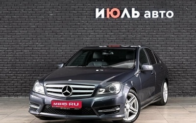 Mercedes-Benz C-Класс, 2012 год, 1 490 000 рублей, 1 фотография