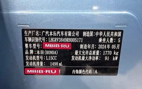Honda Vezel, 2023 год, 2 530 550 рублей, 7 фотография