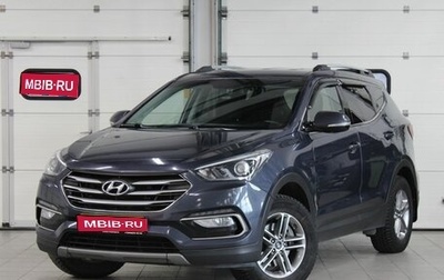 Hyundai Santa Fe III рестайлинг, 2017 год, 2 057 000 рублей, 1 фотография