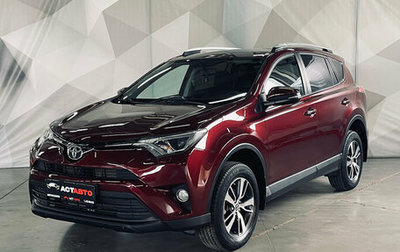 Toyota RAV4, 2017 год, 2 390 000 рублей, 1 фотография