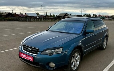 Subaru Outback III, 2005 год, 890 000 рублей, 1 фотография