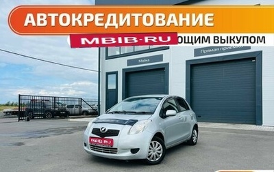Toyota Vitz, 2007 год, 549 999 рублей, 1 фотография