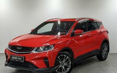 Geely Coolray I, 2020 год, 1 490 000 рублей, 1 фотография
