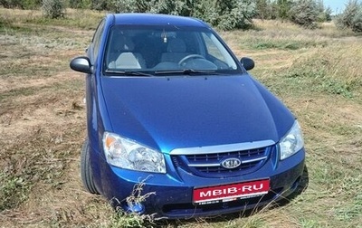 KIA Cerato I, 2006 год, 255 000 рублей, 1 фотография