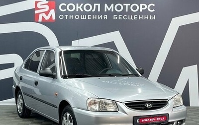 Hyundai Accent II, 2008 год, 549 900 рублей, 1 фотография
