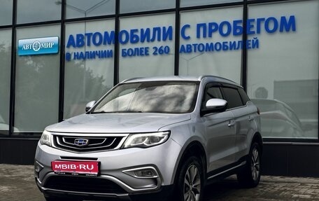 Geely Atlas I, 2019 год, 1 625 000 рублей, 1 фотография