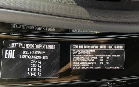 Haval H5, 2026 год, 4 049 000 рублей, 8 фотография
