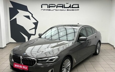 BMW 5 серия, 2021 год, 4 349 000 рублей, 1 фотография