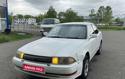 Toyota Vista, 1994 год, 250 000 рублей, 1 фотография