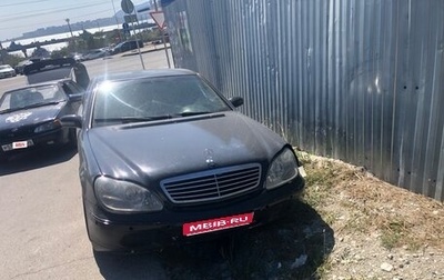 Mercedes-Benz S-Класс, 1999 год, 550 000 рублей, 1 фотография