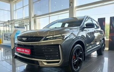 Geely Coolray I, 2026 год, 2 964 990 рублей, 1 фотография