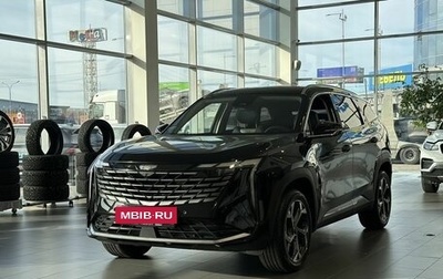 Geely Atlas, 2026 год, 4 119 990 рублей, 1 фотография