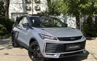 Geely Coolray I, 2026 год, 2 929 990 рублей, 1 фотография