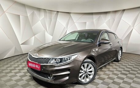 KIA Optima IV, 2016 год, 1 693 000 рублей, 1 фотография
