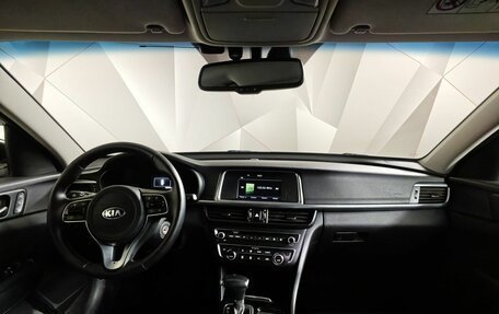 KIA Optima IV, 2016 год, 1 693 000 рублей, 12 фотография