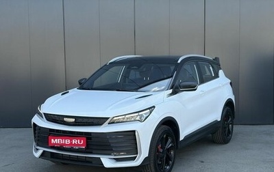 Geely Coolray I, 2026 год, 2 964 990 рублей, 1 фотография