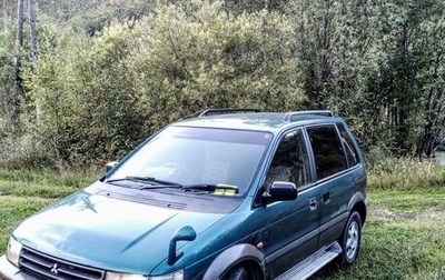 Mitsubishi RVR III рестайлинг, 1996 год, 250 000 рублей, 1 фотография