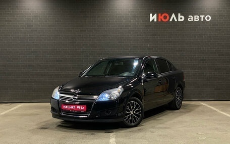 Opel Astra H, 2010 год, 599 000 рублей, 1 фотография
