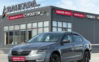 Skoda Octavia, 2017 год, 1 695 000 рублей, 1 фотография