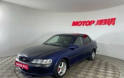 Opel Vectra B рестайлинг, 1998 год, 215 000 рублей, 1 фотография