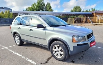 Volvo XC90 II рестайлинг, 2004 год, 590 000 рублей, 1 фотография