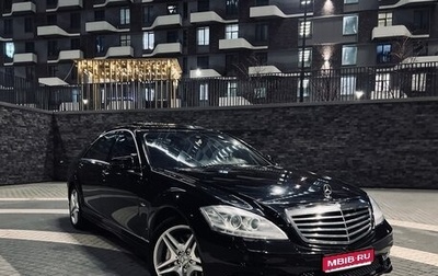 Mercedes-Benz S-Класс, 2012 год, 1 950 000 рублей, 1 фотография