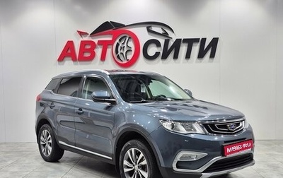 Geely Atlas I, 2018 год, 1 559 900 рублей, 1 фотография