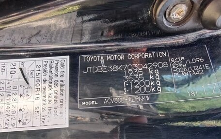 Toyota Camry V40, 2005 год, 656 000 рублей, 14 фотография