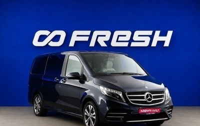 Mercedes-Benz V-Класс, 2019 год, 4 649 077 рублей, 1 фотография