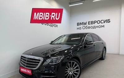 Mercedes-Benz S-Класс, 2019 год, 4 390 000 рублей, 1 фотография