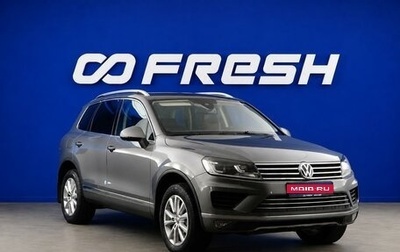 Volkswagen Touareg III, 2015 год, 2 500 000 рублей, 1 фотография
