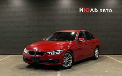 BMW 3 серия, 2016 год, 1 545 000 рублей, 1 фотография