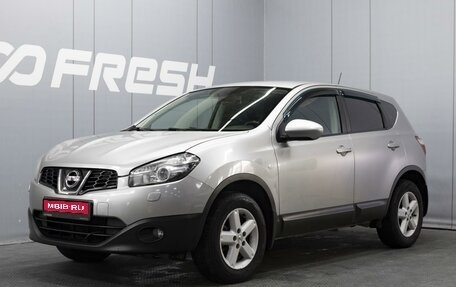 Nissan Qashqai, 2013 год, 1 150 000 рублей, 1 фотография
