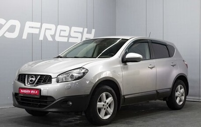 Nissan Qashqai, 2013 год, 1 150 000 рублей, 1 фотография