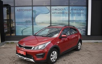 KIA Rio IV, 2018 год, 1 450 000 рублей, 1 фотография