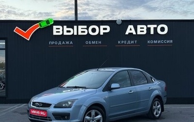 Ford Focus II рестайлинг, 2006 год, 530 000 рублей, 1 фотография