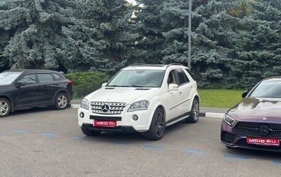 Mercedes-Benz M-Класс, 2008 год, 1 450 000 рублей, 1 фотография