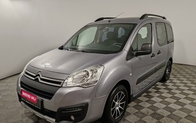 Citroen Berlingo II рестайлинг, 2017 год, 1 075 000 рублей, 1 фотография