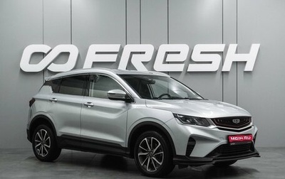 Geely Coolray I, 2020 год, 1 449 000 рублей, 1 фотография