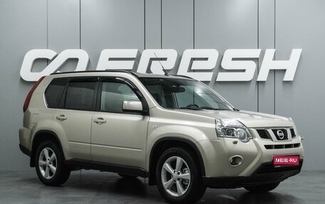 Nissan X-Trail, 2011 год, 1 199 000 рублей, 1 фотография